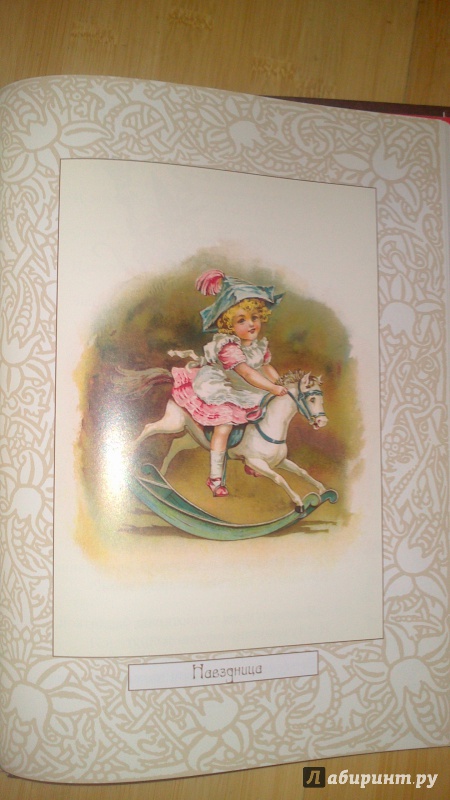 Иллюстрация 12 из 26 для Стихи и сказки Матушки Гусыни - Маршак, Маршак | Лабиринт - книги. Источник: bamboo