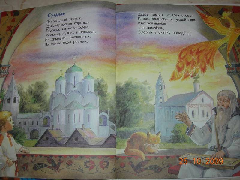 Иллюстрация 18 из 36 для Мы живем в России - Владимир Степанов | Лабиринт - книги. Источник: Соловей