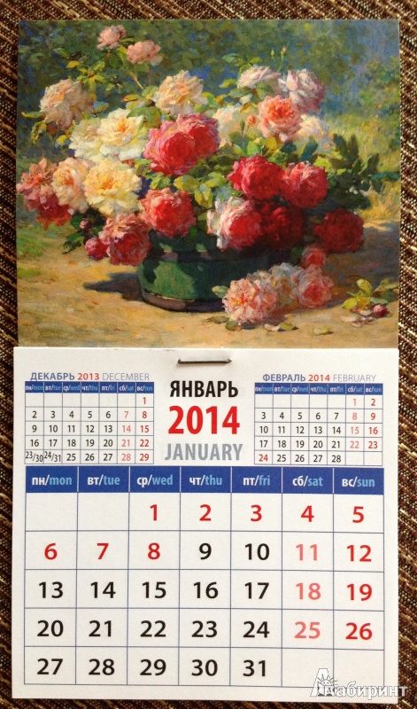 Иллюстрация 2 из 4 для Календарь на 2014 год "Натюрморт с розами". Магнитный (20424) | Лабиринт - сувениры. Источник: NH