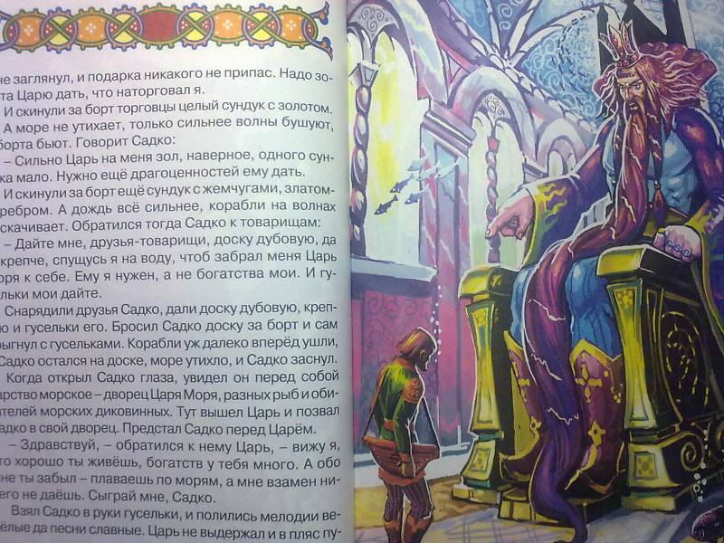 Иллюстрация 23 из 32 для Русские волшебные сказки | Лабиринт - книги. Источник: foxi-lisenok