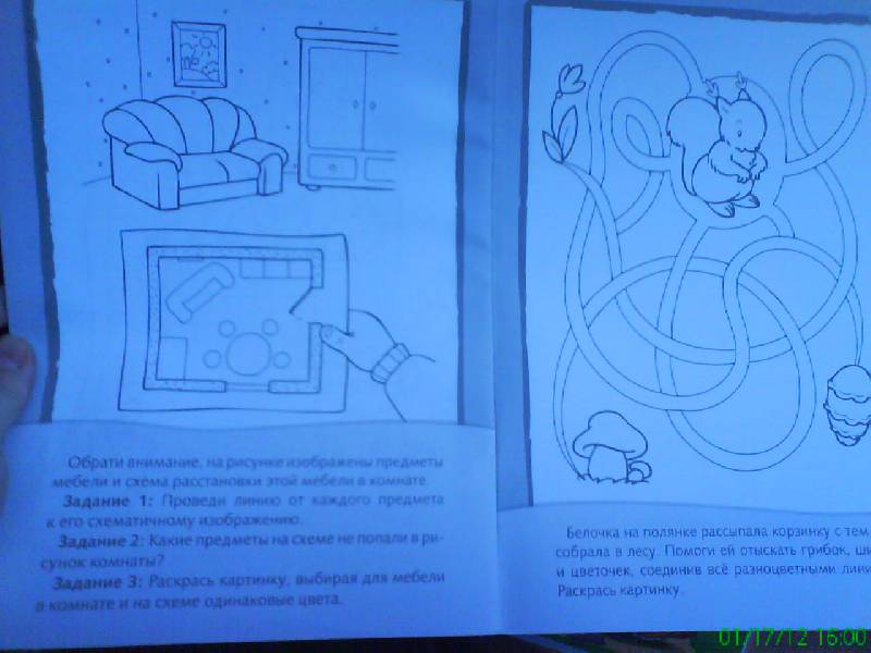 Иллюстрация 13 из 15 для Рисуем и разваваем логику и воображение. 5+ | Лабиринт - книги. Источник: Бокова  Людмила