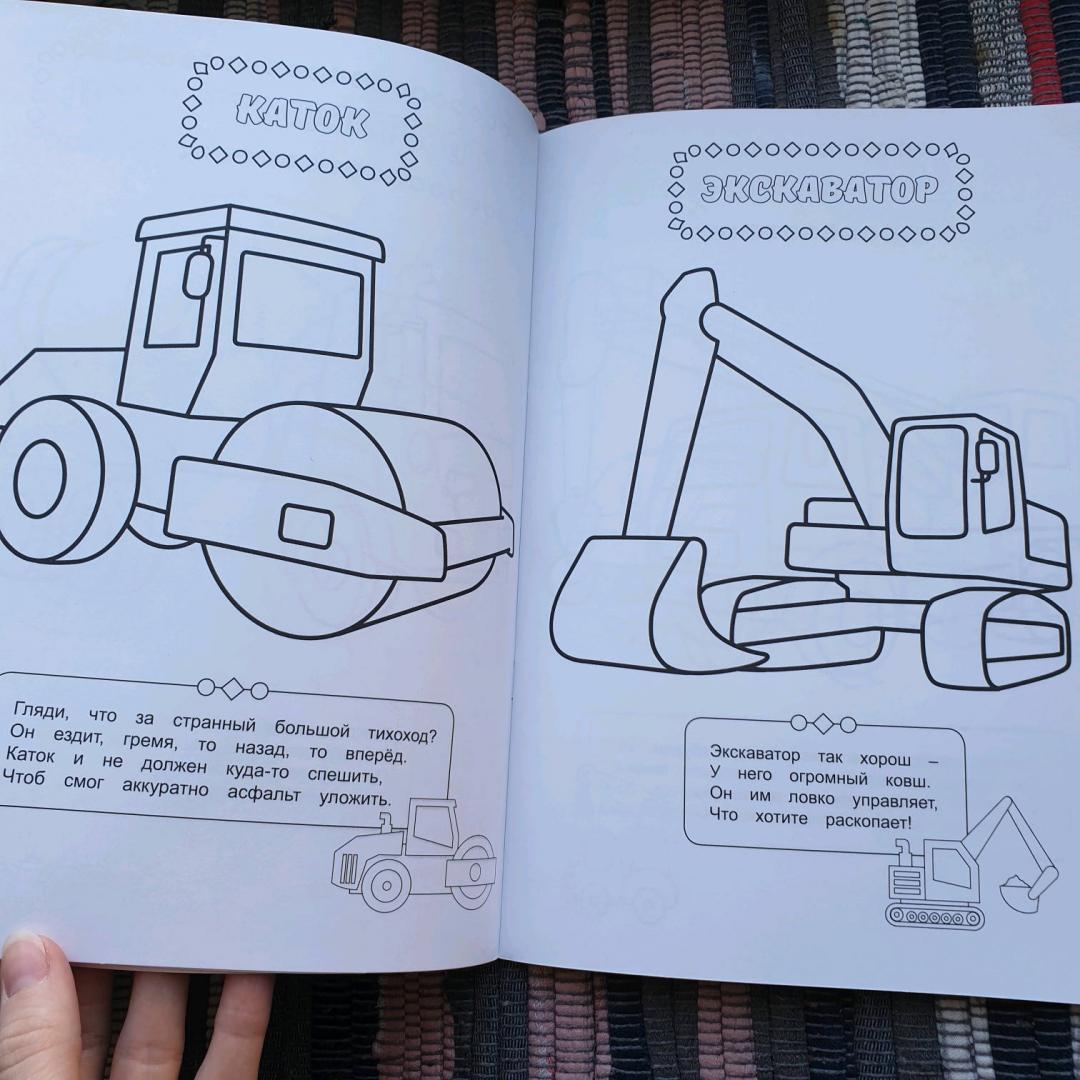 Иллюстрация 12 из 21 для Нужные машины | Лабиринт - книги. Источник: соболева анастасия