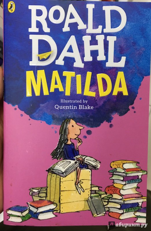 Иллюстрация 13 из 20 для Matilda - Roald Dahl | Лабиринт - книги. Источник: Lina