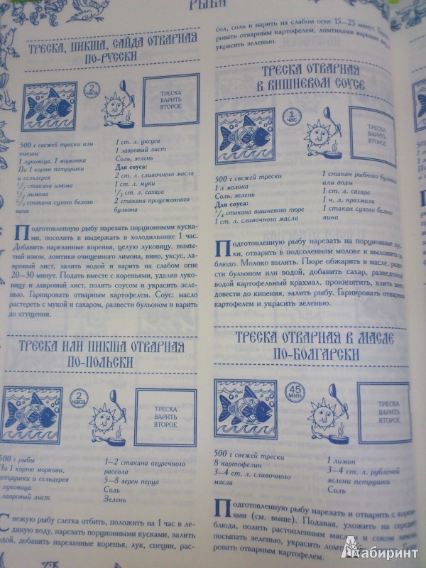 Иллюстрация 8 из 15 для Большая книга домашней кухни - Анатолий Аношин | Лабиринт - книги. Источник: Еrin