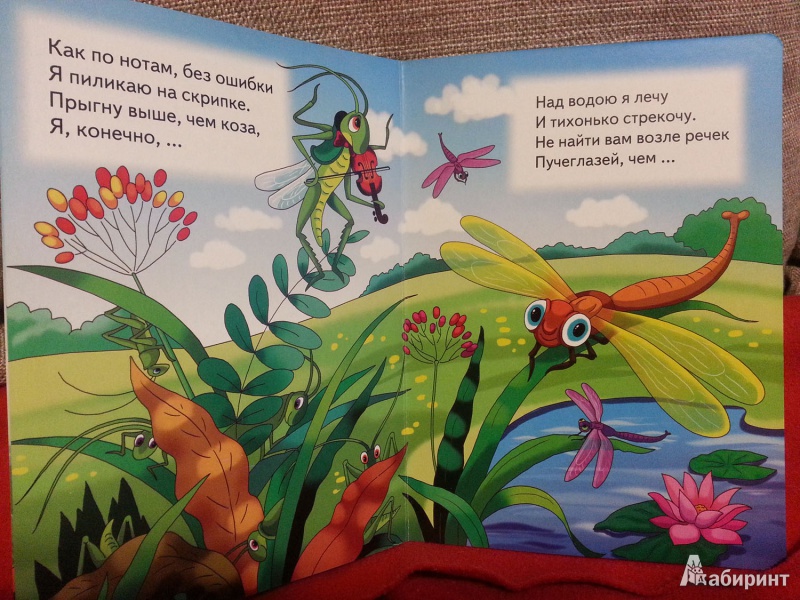 Про насекомых для детей 3 4. Стихи про насекомых. Детские стихи про насекомых. Загадки про насекомых для детей. Стихи про насекомых для дошкольников.