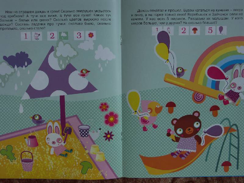 Иллюстрация 3 из 4 для Как мишутка в сугроб упал - Наталья Васюкова | Лабиринт - книги. Источник: shanti