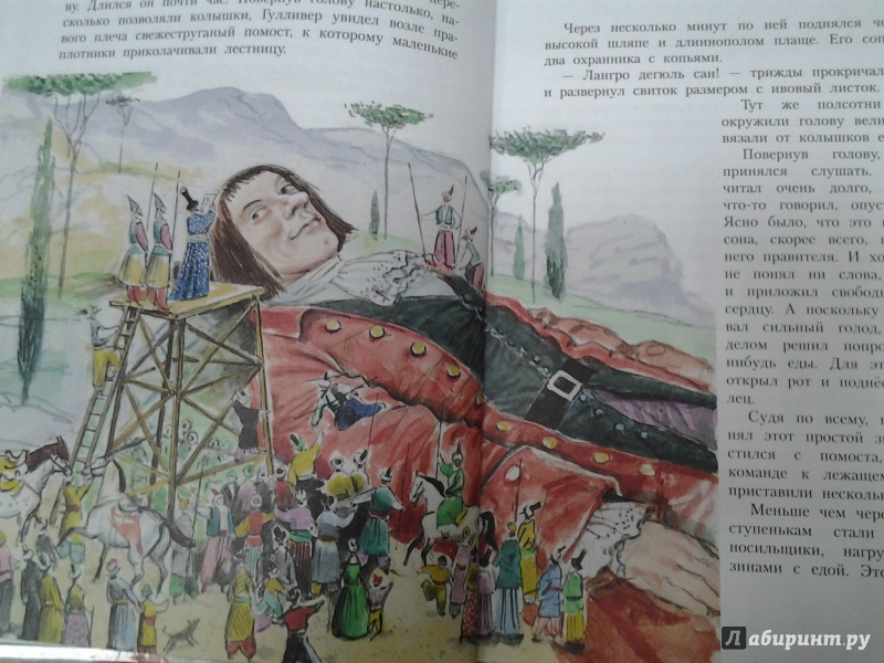 Иллюстрация 22 из 46 для Путешествия Гулливера - Джонатан Свифт | Лабиринт - книги. Источник: Olga