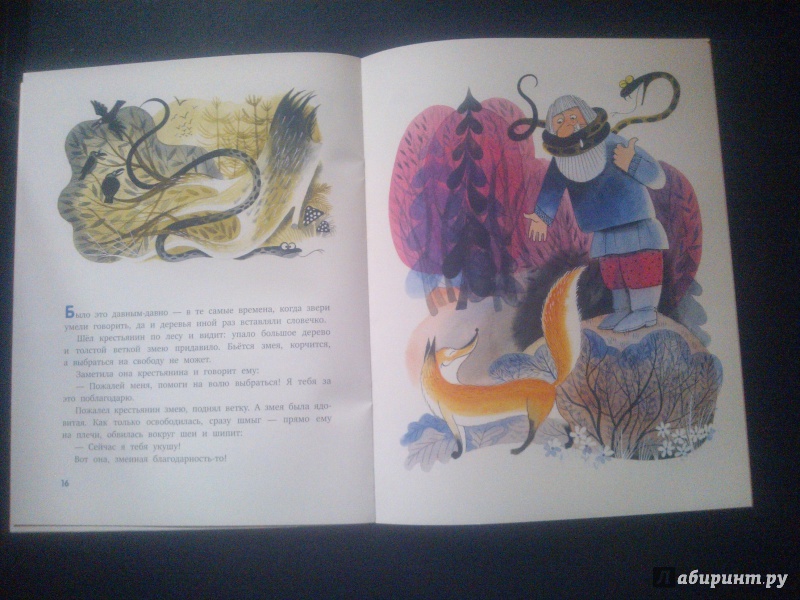 Иллюстрация 31 из 75 для Волчья песня - Борис Заходер | Лабиринт - книги. Источник: antimo