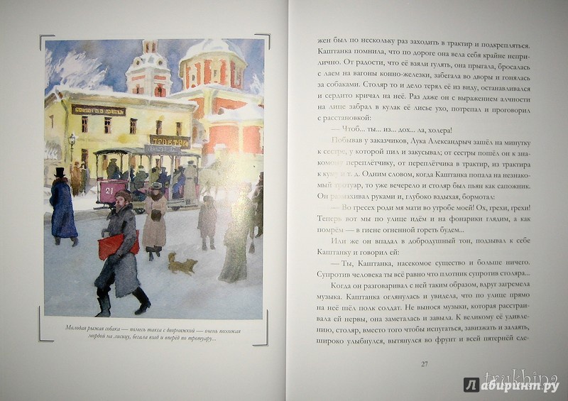 Иллюстрация 59 из 70 для Рассказы - Антон Чехов | Лабиринт - книги. Источник: Трухина Ирина