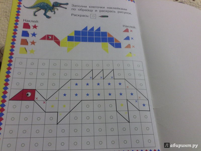 Иллюстрация 4 из 30 для Забавные динозавры | Лабиринт - книги. Источник: Родионова Жанна