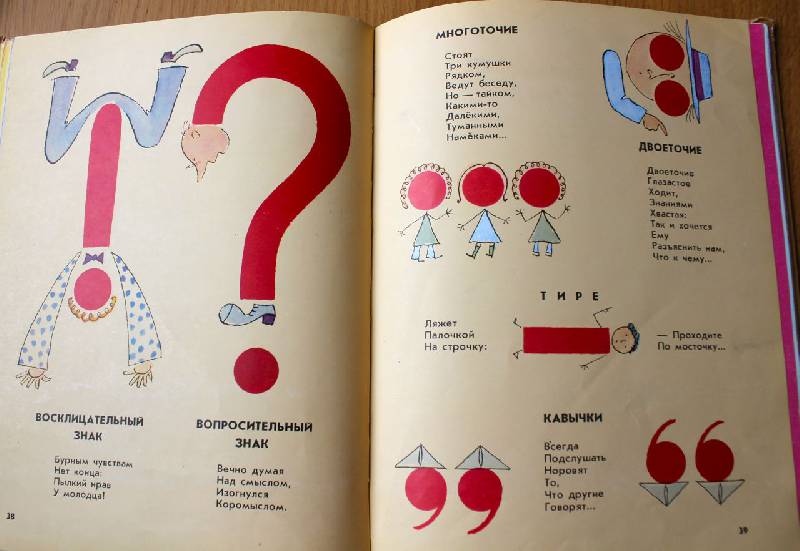 Иллюстрация 116 из 126 для Язык родной, дружи со мной - Александр Шибаев | Лабиринт - книги. Источник: Anastasia K.