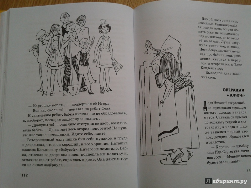 Иллюстрация 43 из 46 для Жили-были - Николай Наволочкин | Лабиринт - книги. Источник: Olga