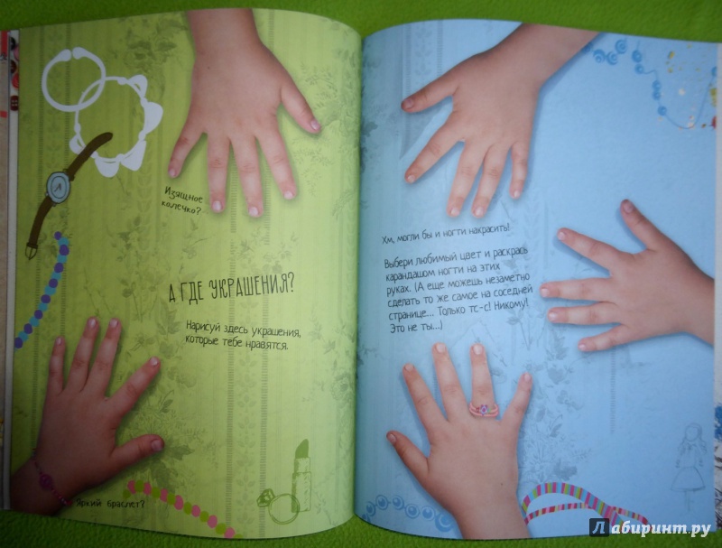 Иллюстрация 33 из 50 для LookBook. Творческий альбом для модных девочек - Бевандиц, Чох | Лабиринт - книги. Источник: reader*s