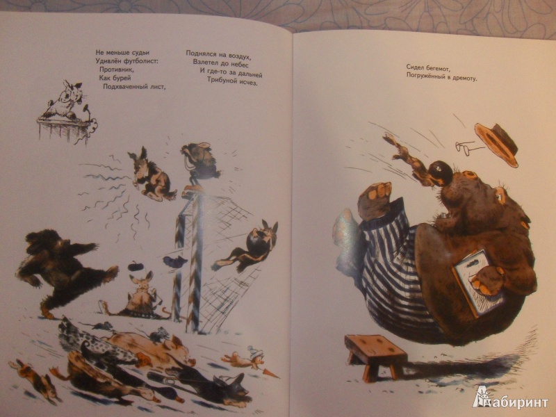 Иллюстрация 22 из 28 для Два : Один - Геннадий Мамлин | Лабиринт - книги. Источник: knigolyub