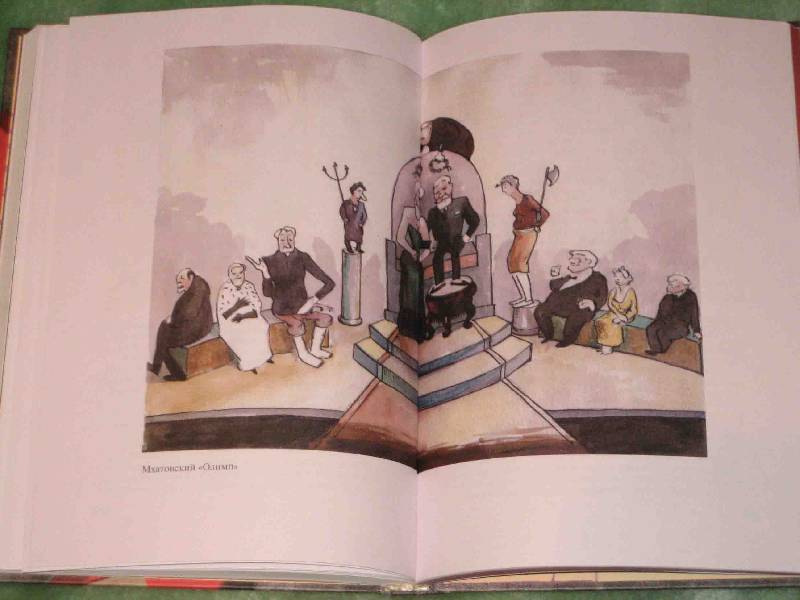 Иллюстрация 21 из 30 для Театральный роман - Михаил Булгаков | Лабиринт - книги. Источник: Трухина Ирина