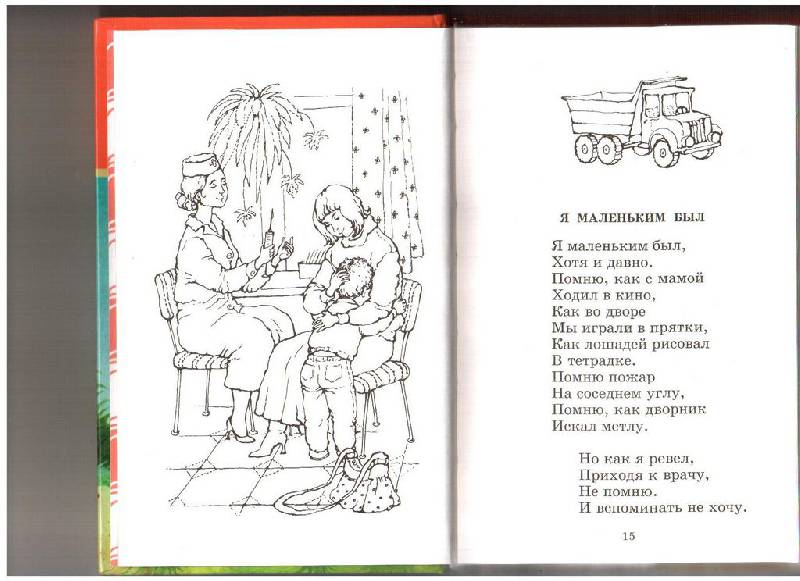 Стихотворение о маме поэты. Стихи советских поэтов о матери. Стихи детских поэтов о маме. Стихи о маме известных поэтов. Стихотворение о матери известных поэтов.