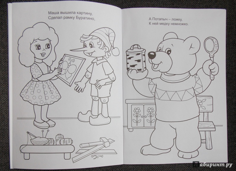 Иллюстрация 5 из 15 для Кукла Маша в гостях у Барби - Елена Михайленко | Лабиринт - книги. Источник: Sweet mama