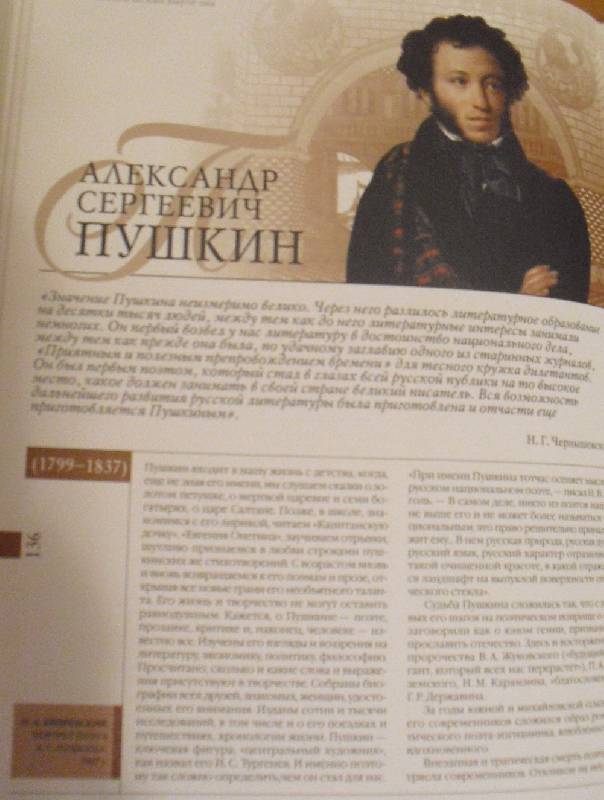 Иллюстрация 2 из 12 для Имя Россия. Исторический выбор 2008 | Лабиринт - книги. Источник: ЭЛЬЖБЕТТА