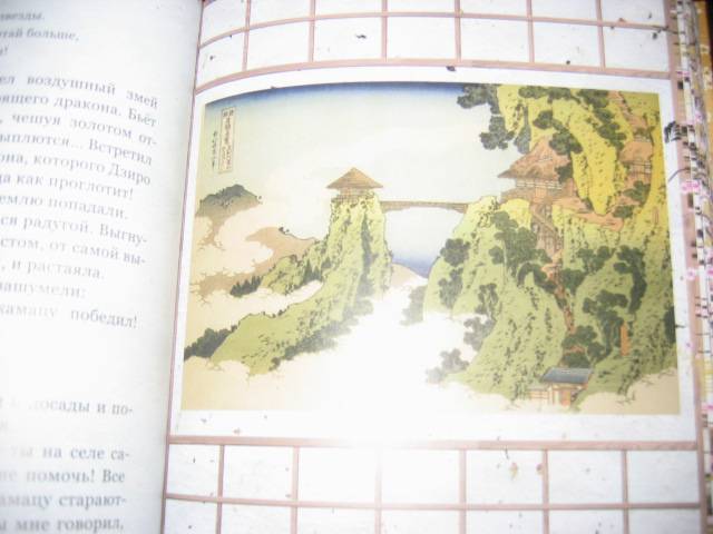 Иллюстрация 43 из 62 для Журавлиные перья. Японские народные сказки | Лабиринт - книги. Источник: Мама Ольга