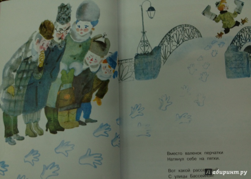 Иллюстрация 22 из 24 для Стихи для любимых детей - Самуил Маршак | Лабиринт - книги. Источник: ELOIZA