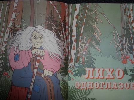 Иллюстрация 33 из 34 для Чудесные русские сказки | Лабиринт - книги. Источник: sher