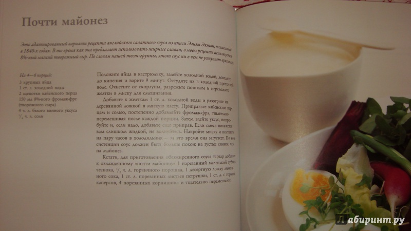 Иллюстрация 7 из 20 для Как готовить быстрые закуски, бобовые, консервированные заготовки, диетические и праздничные блюда - Делия Смит | Лабиринт - книги. Источник: Olla-la