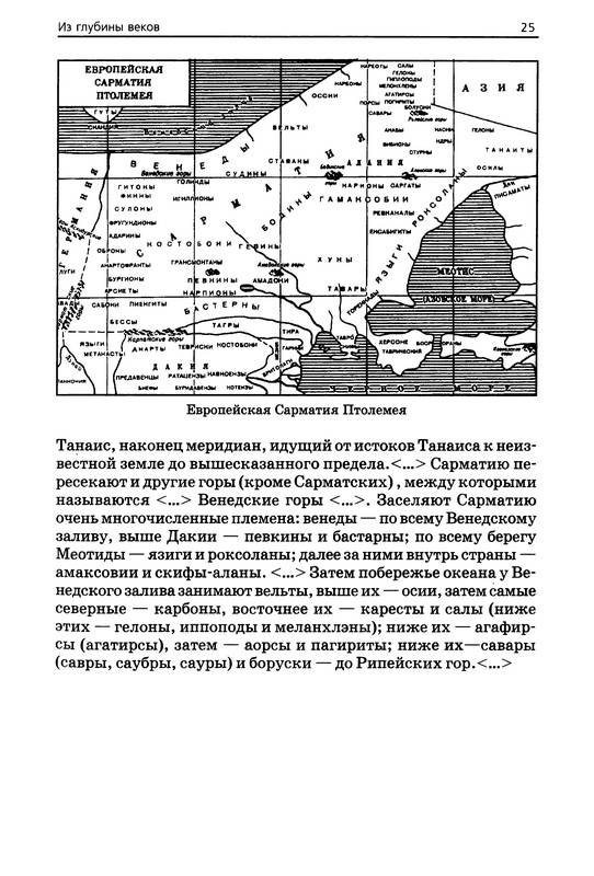 Иллюстрация 39 из 44 для Хрестоматия по истории России с древнейших времен до 1618 года - А. Кузьмин | Лабиринт - книги. Источник: Ялина