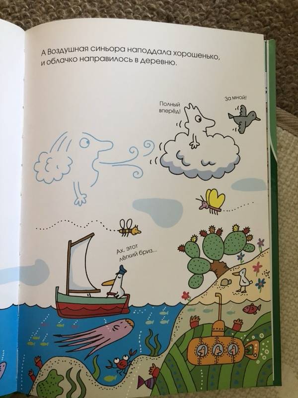 Иллюстрация 40 из 46 для Путешествие в деревню - Агостино Траини | Лабиринт - книги. Источник: Пятунина  Ольга