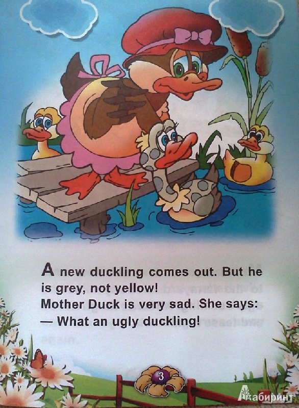 Иллюстрация 10 из 12 для The Ugly Duckling (Гадкий утёнок) | Лабиринт - книги. Источник: ОксанаШ