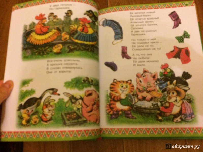 Иллюстрация 19 из 86 для 100 любимых стихов и 100 любимых сказок для малышей - Барто, Михалков, Маршак | Лабиринт - книги. Источник: Лабиринт