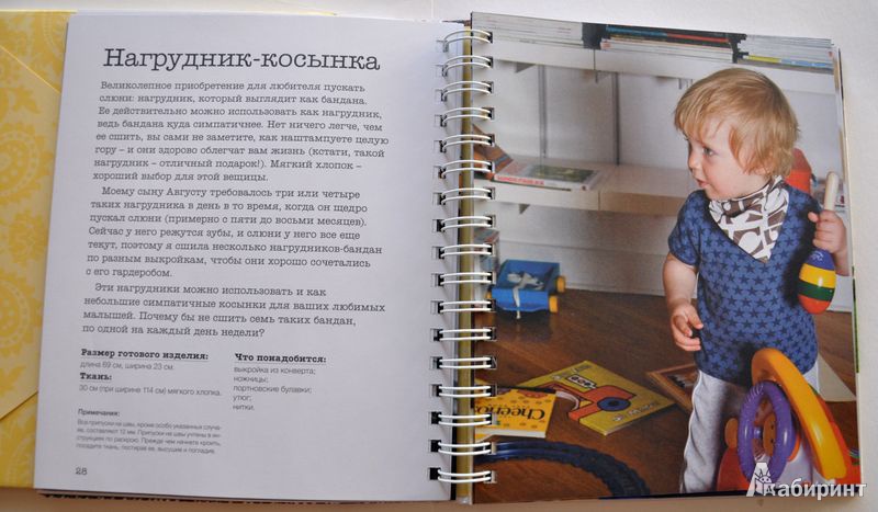 Иллюстрация 11 из 29 для Шьем детям: пошаговые модели с выкройками и шаблонами - Лотта Янсдоттир | Лабиринт - книги. Источник: Alina Startseva