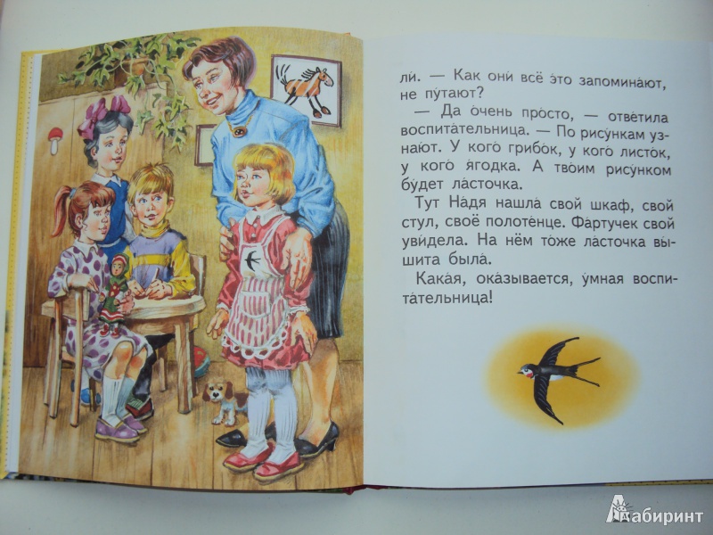 Иллюстрация 16 из 35 для Маленькие лукавинки - Евгений Пермяк | Лабиринт - книги. Источник: л.и.