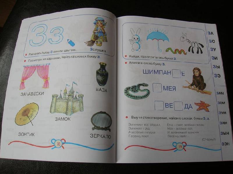 Иллюстрация 10 из 20 для Азбука для девочек - Олеся Жукова | Лабиринт - книги. Источник: Лимпопо