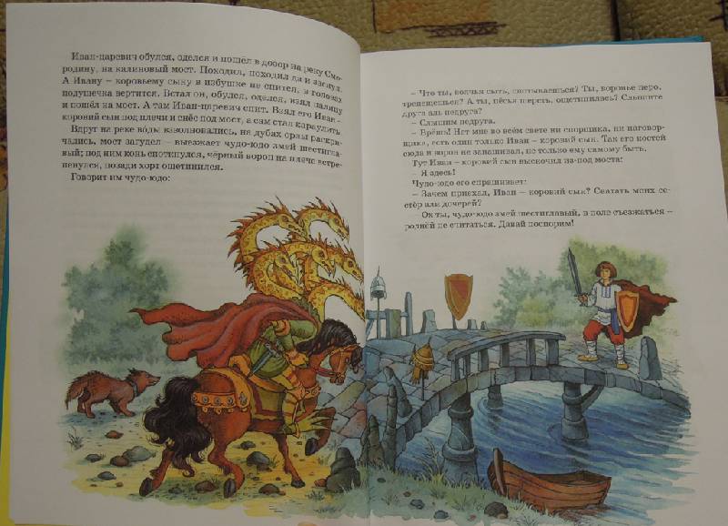 Иллюстрация 15 из 21 для Волшебные сказки | Лабиринт - книги. Источник: Ledenez