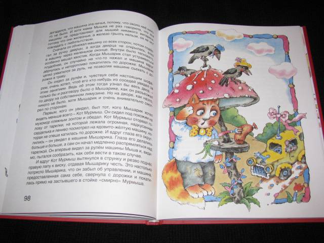 Иллюстрация 58 из 68 для Летучая корова - Иван Бурсов | Лабиринт - книги. Источник: Nemertona