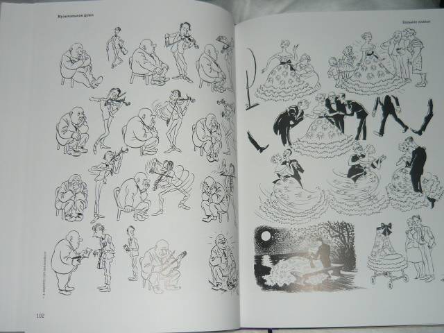 Иллюстрация 39 из 64 для Рисунки - Херлуф Бидструп | Лабиринт - книги. Источник: БеМека