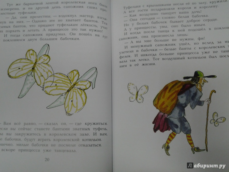 Иллюстрация 29 из 51 для Сказки старинного города - Геннадий Цыферов | Лабиринт - книги. Источник: Olga