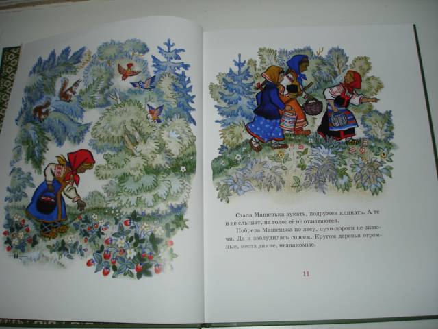 Иллюстрация 12 из 64 для Русские сказки для самых маленьких | Лабиринт - книги. Источник: Осьминожка