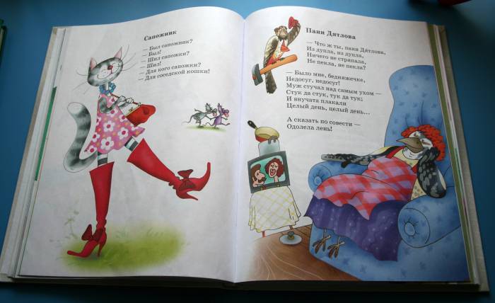Иллюстрация 1 из 5 для Детям: Стихи - Борис Заходер | Лабиринт - книги. Источник: HappyJul