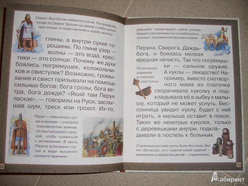 Иллюстрация 15 из 20 для Древняя Русь | Лабиринт - книги. Источник: variae lectiones