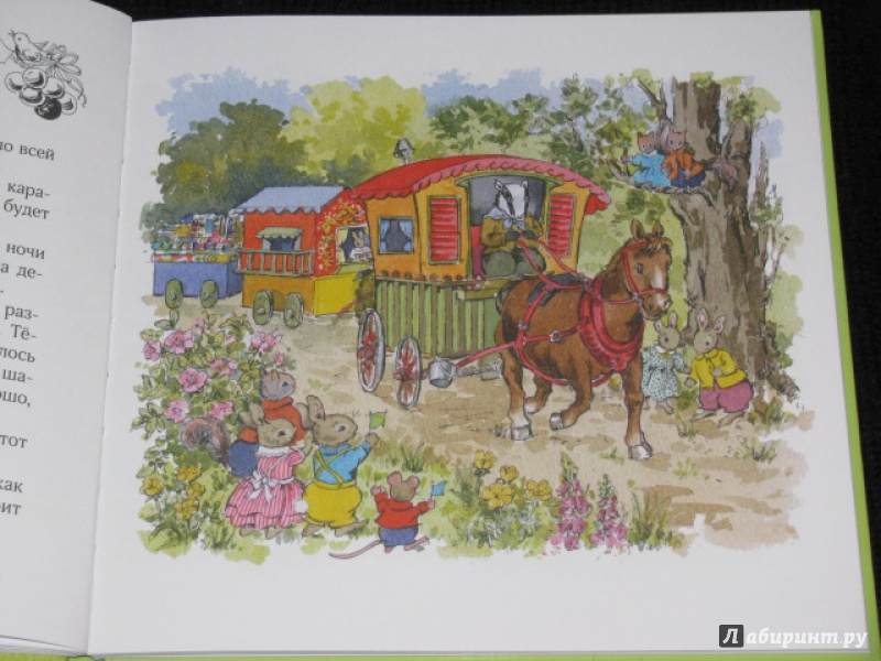 Иллюстрация 36 из 75 для Истории Орехового леса - Пегги Бартон | Лабиринт - книги. Источник: Nemertona
