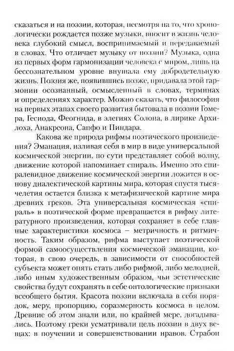 Иллюстрация 21 из 37 для Философия в вопросах и ответах - Дмитрий Родзинский | Лабиринт - книги. Источник: Nadezhda_S