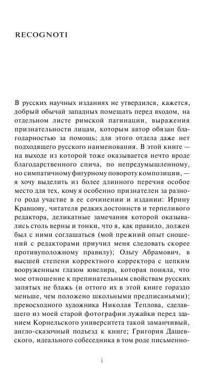 Иллюстрация 18 из 30 для Сочинение Набокова - Геннадий Барабтарло | Лабиринт - книги. Источник: knigoved