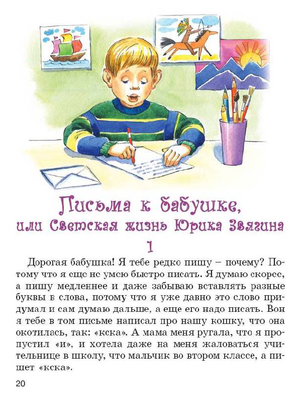 Иллюстрация 11 из 16 для Пуделиный язык - Куприн, Аверченко, Ардов, Тэффи | Лабиринт - книги. Источник: Любознательный
