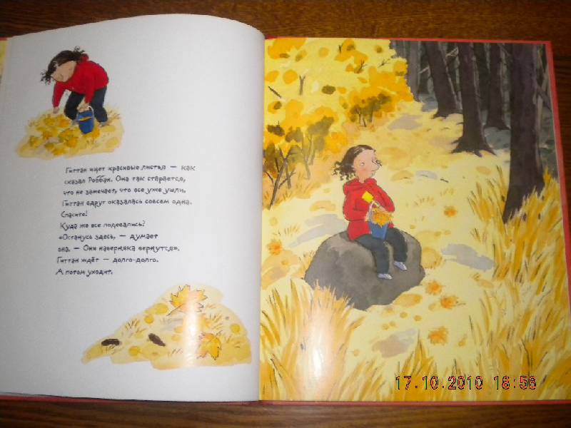 Иллюстрация 9 из 14 для Гиттан и серые волки - Пия Линденбаум | Лабиринт - книги. Источник: Девушка с кошкой