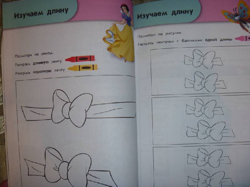 Иллюстрация 14 из 29 для Измеряем и сравниваем: для детей 5-6 лет | Лабиринт - книги. Источник: Волков  Антон