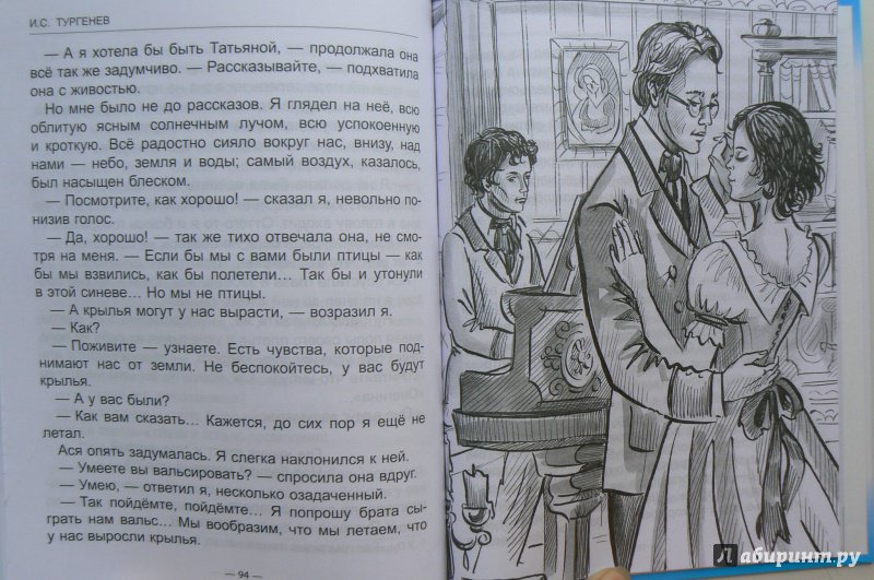 Гифки прикольные, ася картинки тургенев