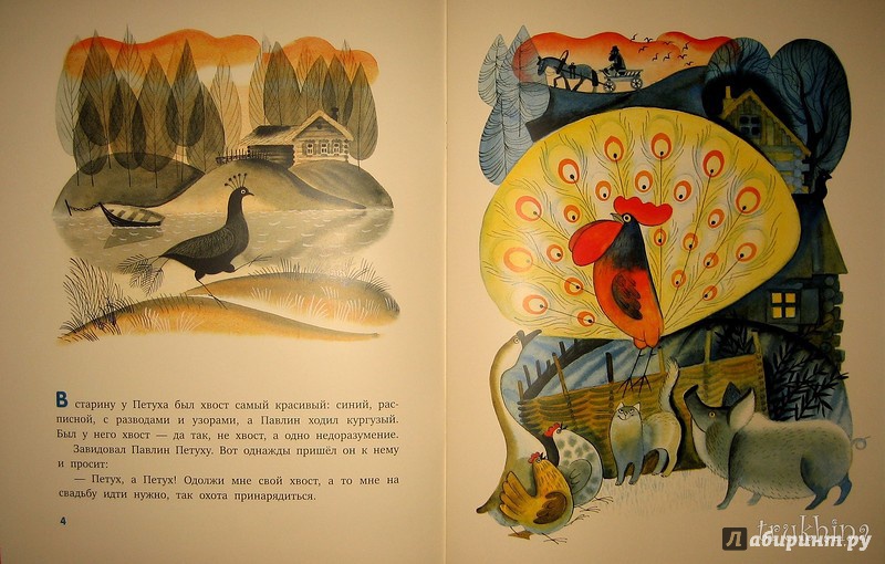 Иллюстрация 70 из 75 для Волчья песня - Борис Заходер | Лабиринт - книги. Источник: Трухина Ирина