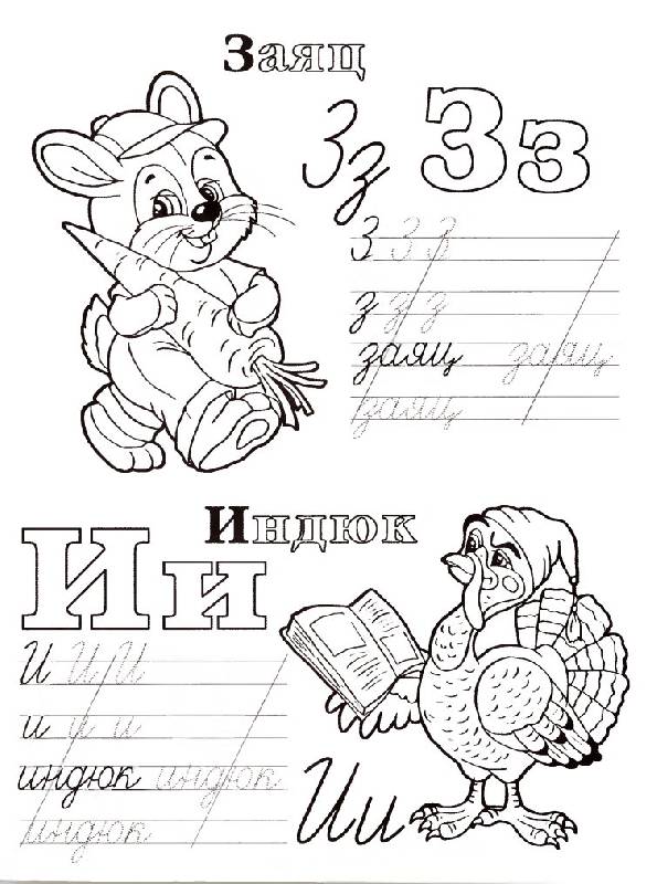 Иллюстрация 3 из 3 для Живая азбука | Лабиринт - книги. Источник: Спанч Боб