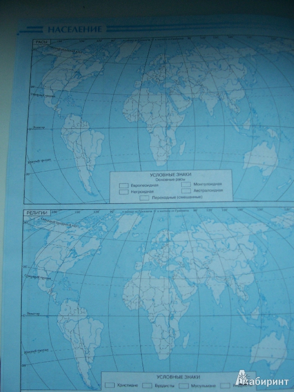 Иллюстрация 5 из 13 для География. 6 класс. Контурные карты. ФГОС | Лабиринт - книги. Источник: Нестер